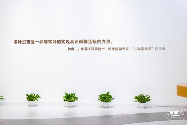 人类疫苗博物馆