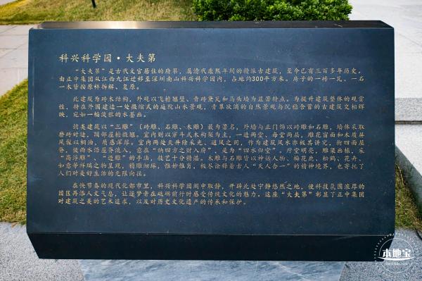 大夫第
