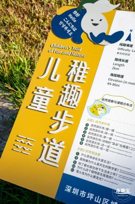 坪山儿童公园