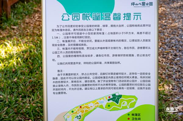 坪山儿童公园