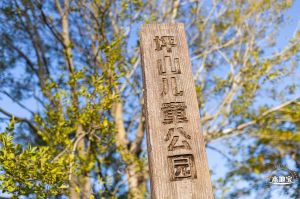 坪山儿童公园