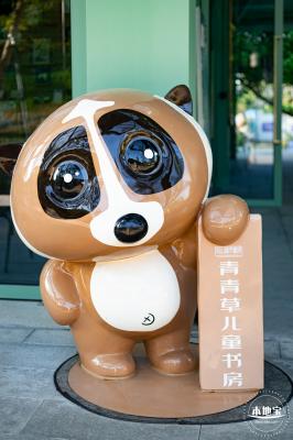 坪山儿童公园