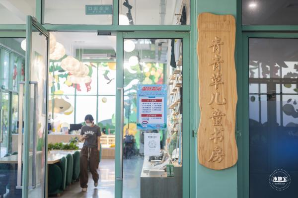 坪山儿童公园