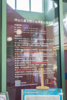 坪山儿童公园