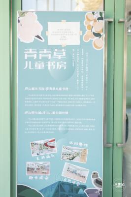 坪山儿童公园