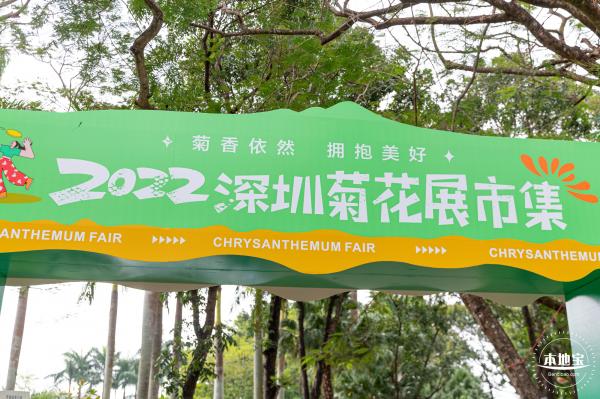 2022东湖公园菊花展