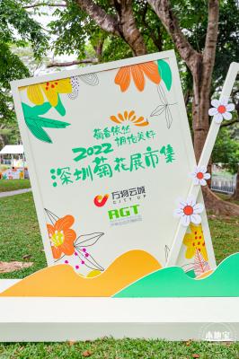 2022东湖公园菊花展