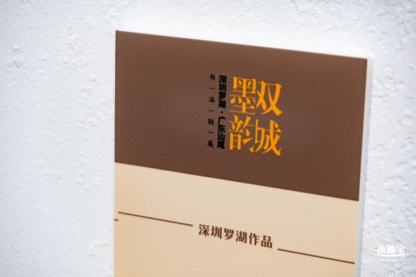 罗湖美术馆