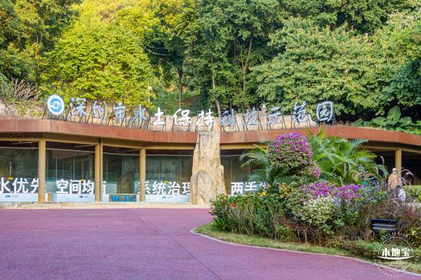 深圳水土保持科技示范园