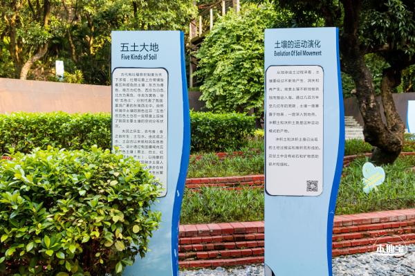 深圳水土保持科技示范园