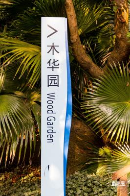 深圳水土保持科技示范园