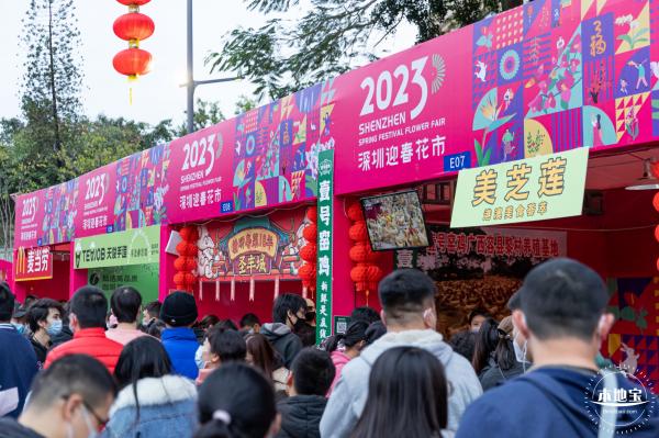 深圳迎春花市