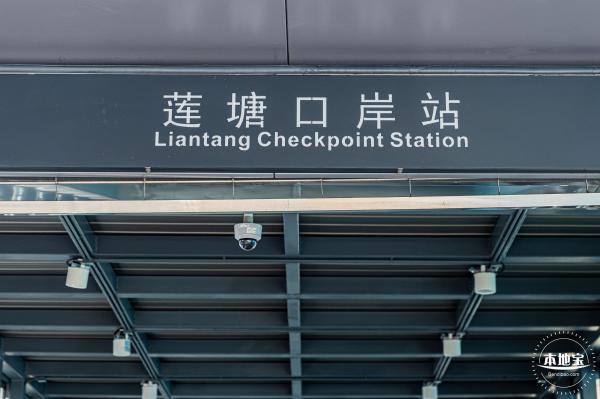 莲塘口岸
