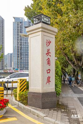 沙头角口岸