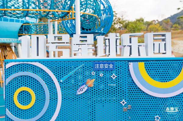 10号星球乐园