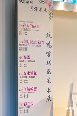 2023深圳月季花展