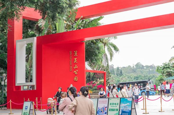 簕杜鹃专类园(毓秀园)