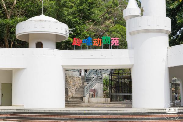 东湖趣味动物苑