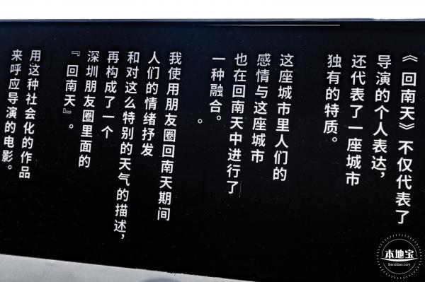 “回南天”展览