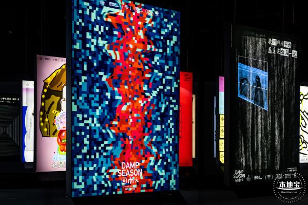 “回南天”展览