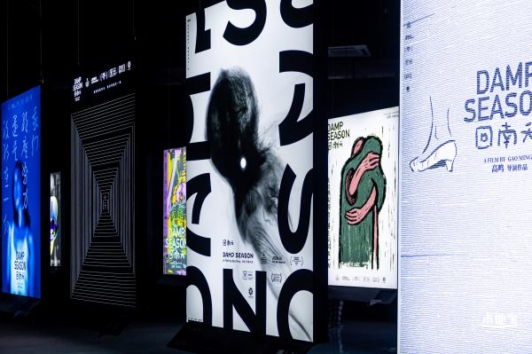 “回南天”展览