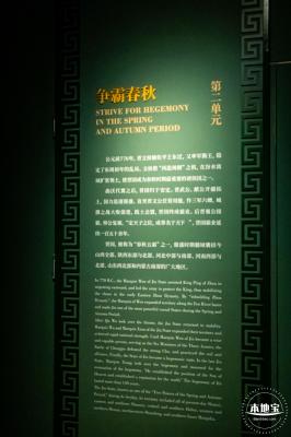 展览--晋国六百年
