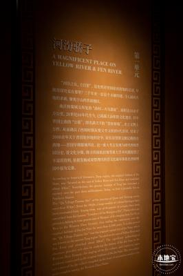 展览--晋国六百年