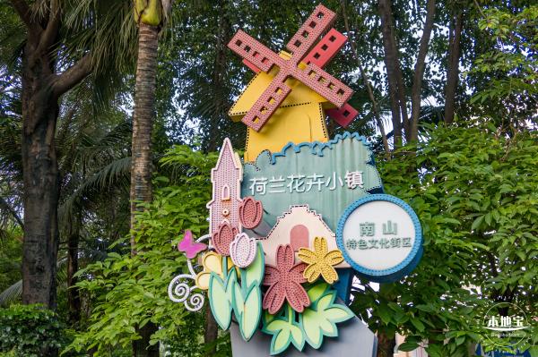 南山花卉世界