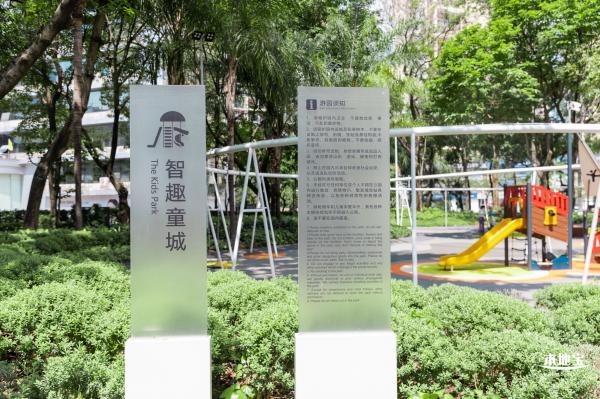 文心公园