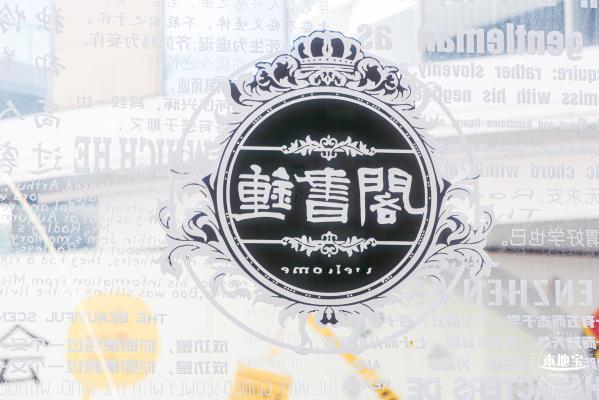 钟书阁