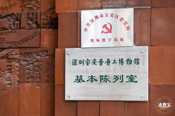 劳务工博物馆