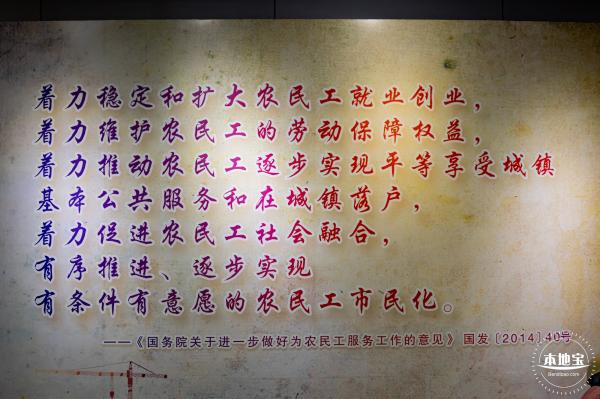 劳务工博物馆