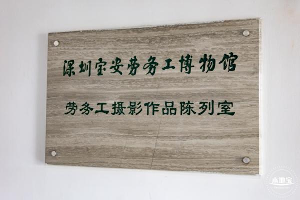 劳务工博物馆