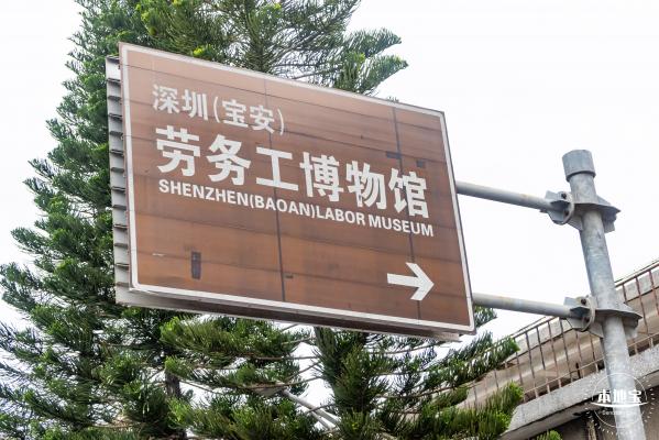 劳务工博物馆