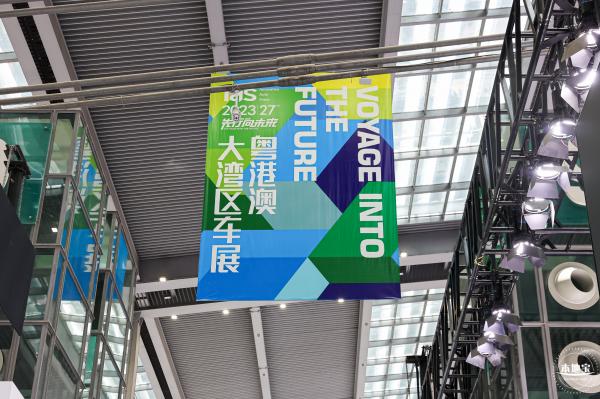 2023粤港澳大湾区车展