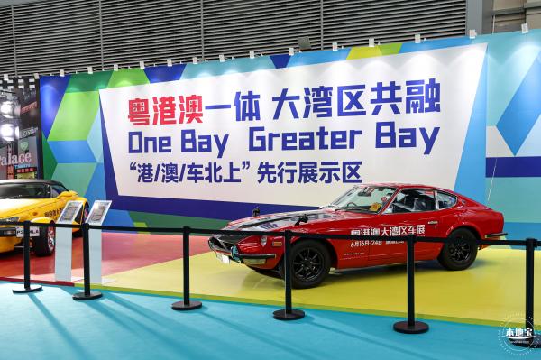 2023粤港澳大湾区车展