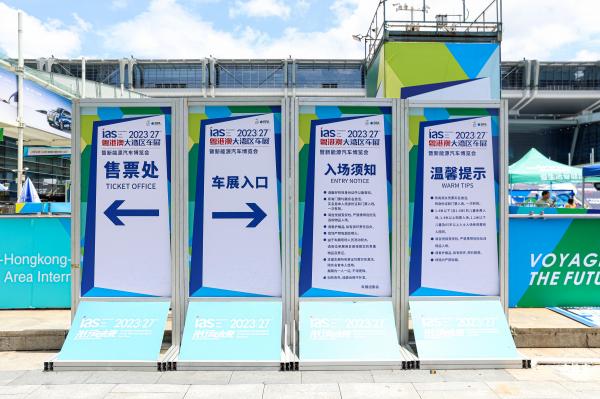 2023粤港澳大湾区车展