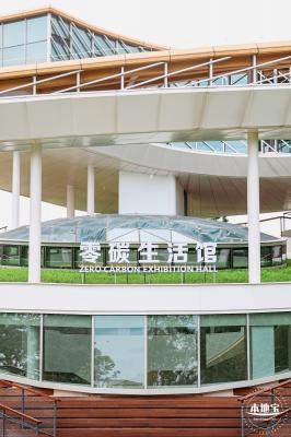 零碳公园