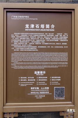 龙津古塔