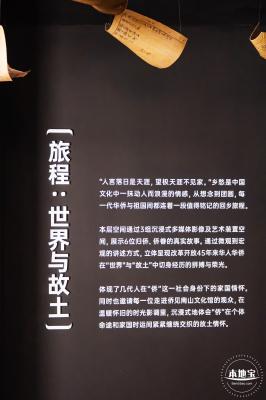 侨见南山文化馆
