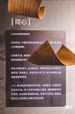 侨见南山文化馆