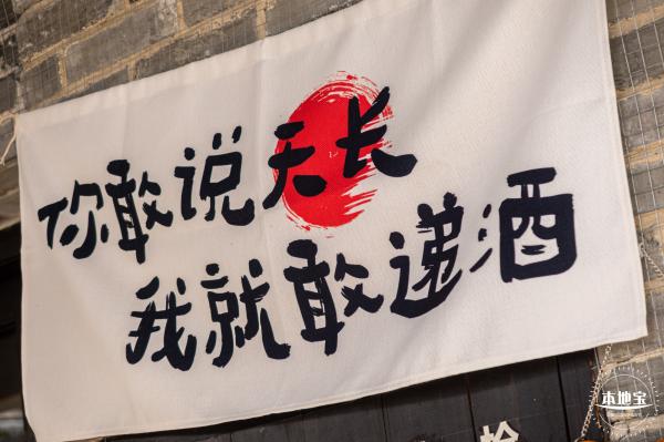 观澜古墟