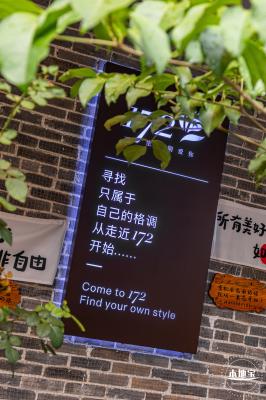 观澜古墟