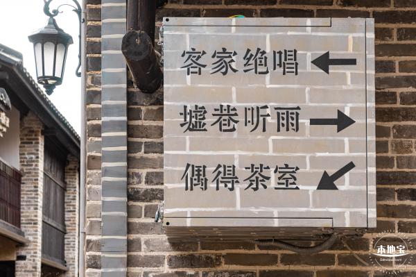 观澜古墟