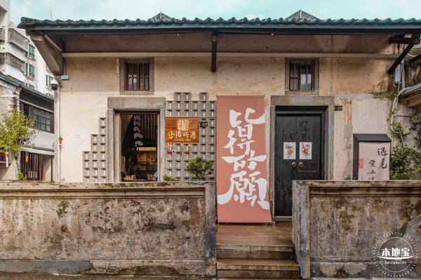 观澜古墟