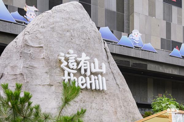 长春这有山