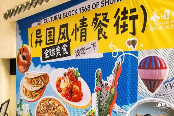 水围1368街区