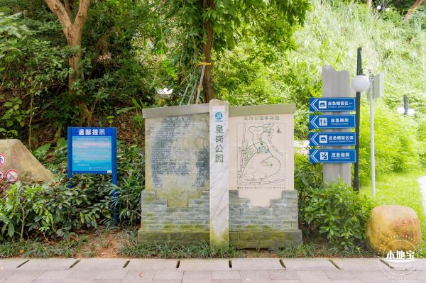 皇岗公园