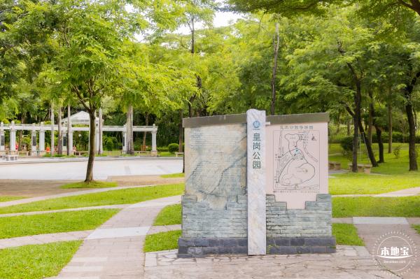 皇岗公园
