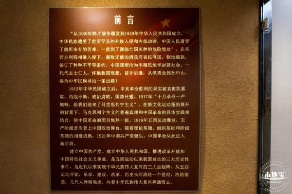 东江潮红色博物馆